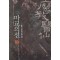 마교의 선 1-10완결 신무협 소설