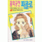 꿈의궁전피콜로(1~6완)