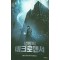 생명의네크로맨서(1~12완) 현대