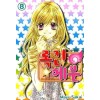 록킨 헤븐 1-8 완결