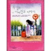 속 깊은 내 여자친구 이야기 1-2완결 웹툰