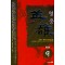영웅 1-9완결 무협소설