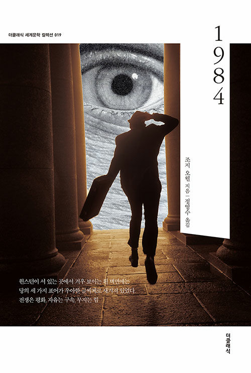 1984(단편)조지 오웰
