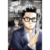 모두 초능력자야 1- 8 완결