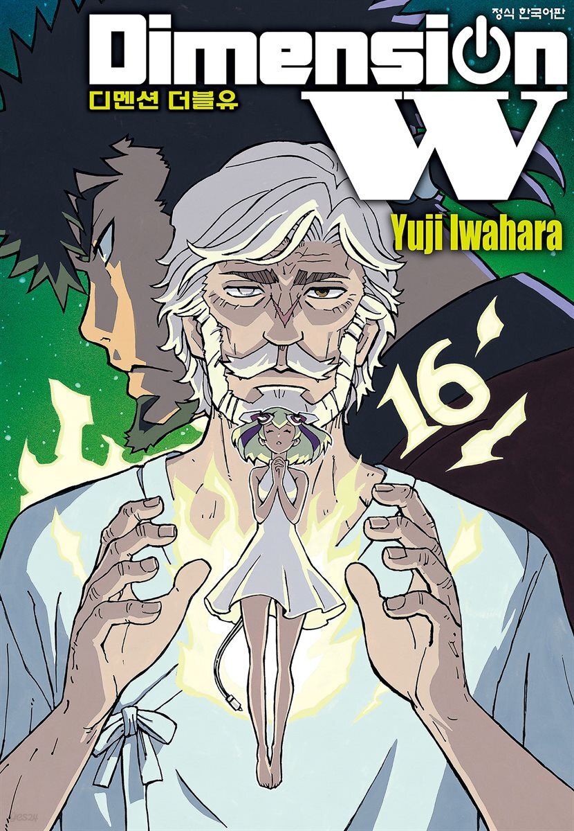 디멘션 더블유 디멘션W 1-15