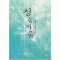 청동거울(1~2완) 채원