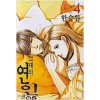 그대의연인(1~4완) 한승원