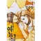 그대의연인(1~4완) 한승원
