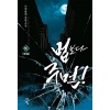 법보다 주먹 1-10 완결 판타지 소설