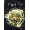 이계의 포탈 1-10완결 퓨전 판타지