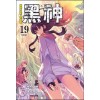 黑神 흑신 1-19 완결
