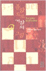 플랑드르거장의그림(단편)