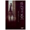 하느님의보트(단편) 에쿠니 가오리