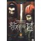 황제의 검 1,2부 1-21완결 + 3부 1-8완결 =총29권