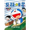 도라에몽 컬러작품집 1-4