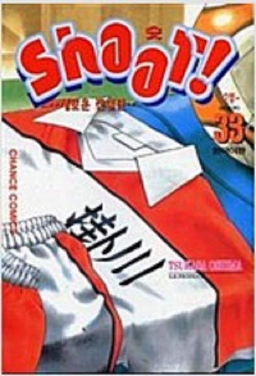 SHOOT 슛2부 1-33완결