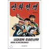 만화전쟁 웹툰