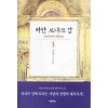 하얀 로냐프강 1부(큰책) 1-5완 + 2부 1-5완 = 총10권