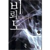 비뢰도 1-29 신무협 소설