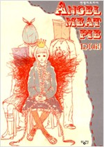 엔젤미트파이(단편+CD)