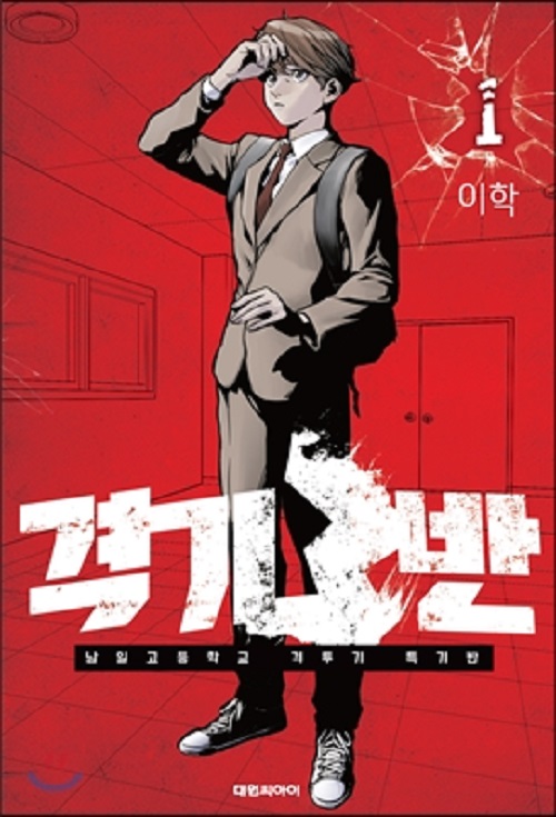 격기3반 1-10