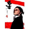 통 1-4완결 웹툰