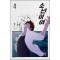 소년이여 1-4완결 웹툰