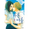 푸른 여름 1-8 완결