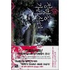 정령왕가라사대(1~7완) 판타지
