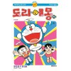 도라에몽 플러스 1-7 1권7권은 개봉이 안된책
