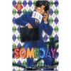 SOMEDAY 섬데이(1~8완) 코믹/1999년 희귀도서