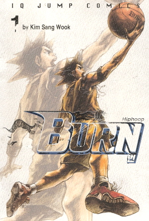 BURN 번(1~9완)