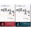 미로찾기(1-2완)