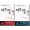 미로찾기(1-2완)
