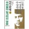 우리들의일그러진영웅(단편) 이문열