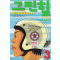 그린힐(1~3완)