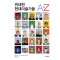 위대한 현대미술가들 AtoZ(단편) 크리스토퍼 마스터스, 앤디 튜이