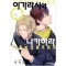 이가라시와 나카하라(1~5)
