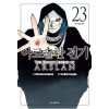아르슬란 전기 1-23