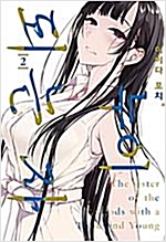 누이되는자(1~6)