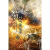 승천 신이된남자(1~6완) 작은책/퓨전판타지
