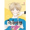 아쿠아맨(1~10완) 웹툰