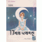 17세의나레이션(1~2완) 애장판