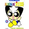 도리도리치파(1~3완) 코믹/희귀도서
