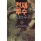 천재투수민덕수(1~8완) 스포츠