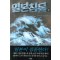 일본침몰( 상,하) 고마쓰 사쿄