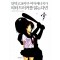 만약고교야구여자매니저가피터드러커를읽는다면(단편)