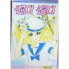 캔디캔디(1~9완) 1993출간/희귀도서