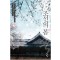 조선의 봄 1-8완결