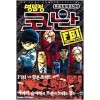 특별편집판 명탐정코난FBI셀렉션(단편)